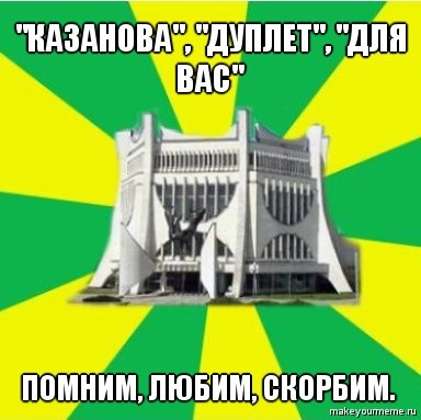 “Парламент”, “Флинт” и реконструкция вокзала. Мемы про Гродно 2010-х, над которыми мы уже не смеемся “Парламент”, “Флинт” и реконструкция вокзала. Мемы про Гродно 2010-х, над которыми мы уже не смеемся