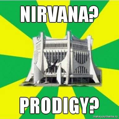 “Парламент”, “Флинт” и реконструкция вокзала. Мемы про Гродно 2010-х, над которыми мы уже не смеемся “Парламент”, “Флинт” и реконструкция вокзала. Мемы про Гродно 2010-х, над которыми мы уже не смеемся