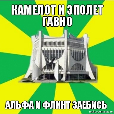 “Парламент”, “Флинт” и реконструкция вокзала. Мемы про Гродно 2010-х, над которыми мы уже не смеемся “Парламент”, “Флинт” и реконструкция вокзала. Мемы про Гродно 2010-х, над которыми мы уже не смеемся
