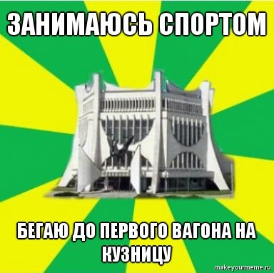 Олдскульные мемы: как гродненцы шутили про границу в 2010-е Олдскульные мемы: как гродненцы шутили про границу в 2010-е