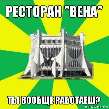 “Парламент”, “Флинт” и реконструкция вокзала. Мемы про Гродно 2010-х, над которыми мы уже не смеемся “Парламент”, “Флинт” и реконструкция вокзала. Мемы про Гродно 2010-х, над которыми мы уже не смеемся