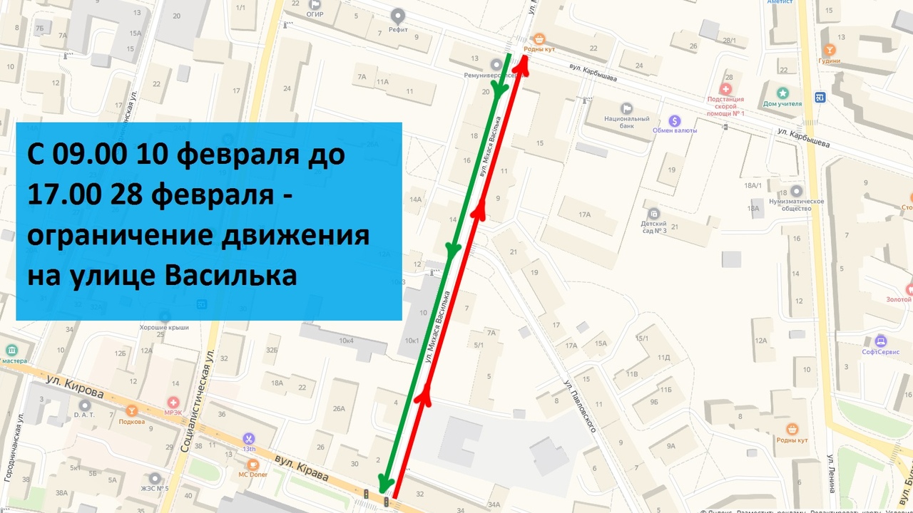 На Васілька ў Гродне рух стане аднабаковым. Часова