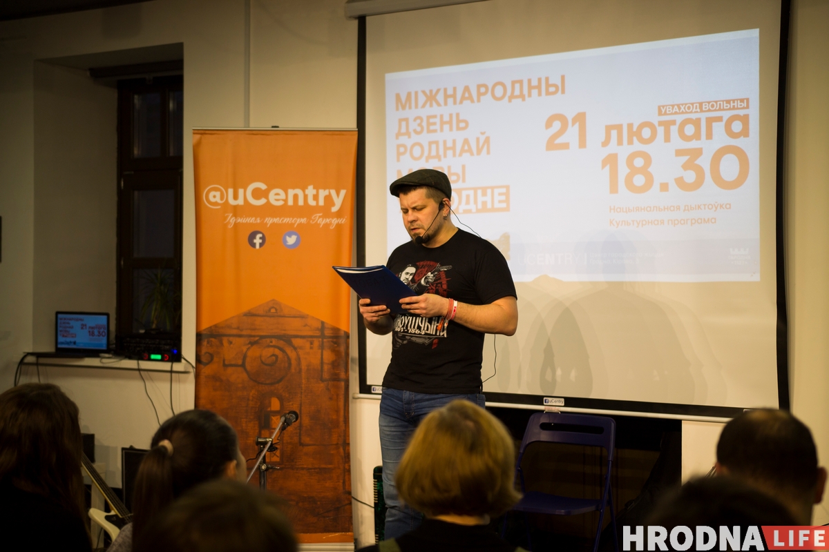 ФОТО: Как в Гродно отметили День родного языка ФОТО: Как в Гродно отметили День родного языка