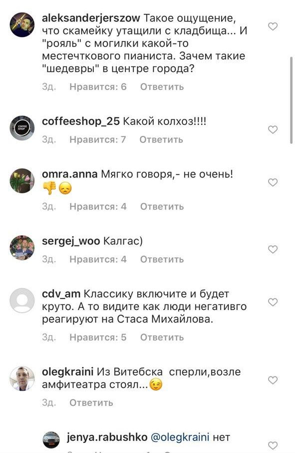 «Дизайн на уровне мусоропровода, а скамейку утащили с кладбища». Как гродненцы прокомментировали рояль в парке Жилибера