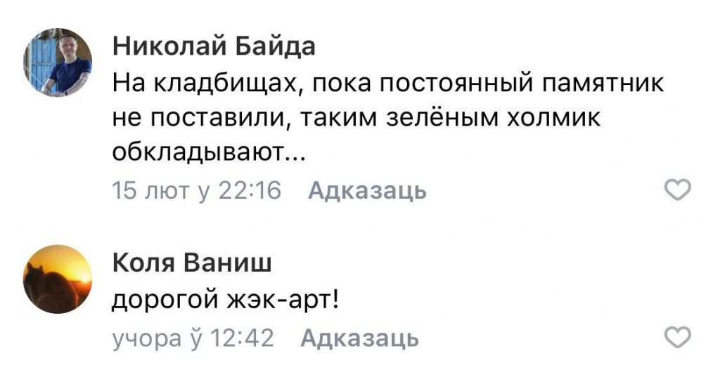 «Дизайн на уровне мусоропровода, а скамейку утащили с кладбища». Как гродненцы прокомментировали рояль в парке Жилибера