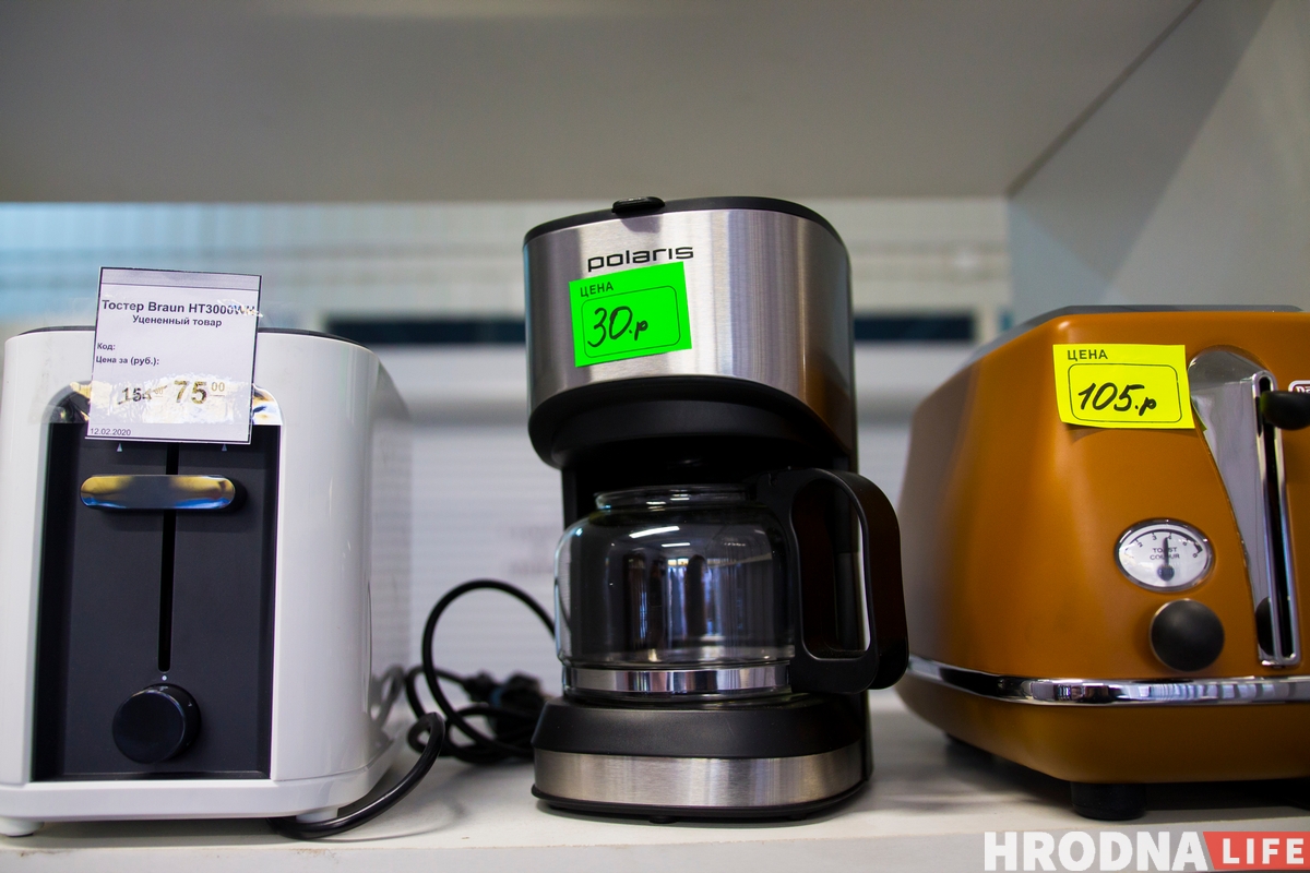 Чайник за 10 рублей, кофеварка – за 30. В Гродно открылись два магазина уцененной бытовой техники