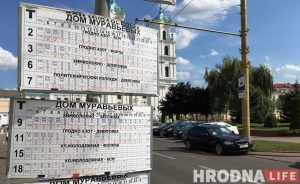 Сделать расписание удобным: в Гродно создали петицию против непонятных таблиц на остановках