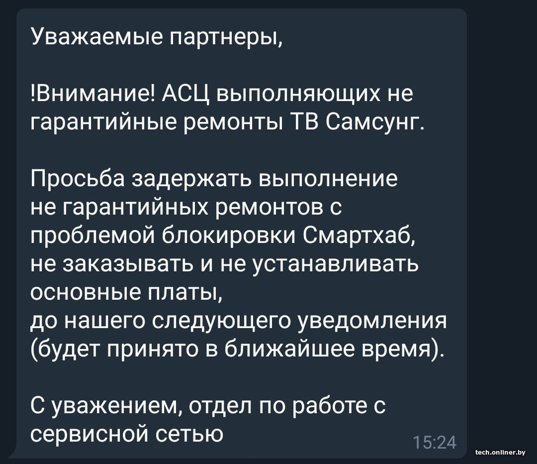 Samsung перадумаў з блакаваннем тэлевізараў? Спыняюць замену платаў