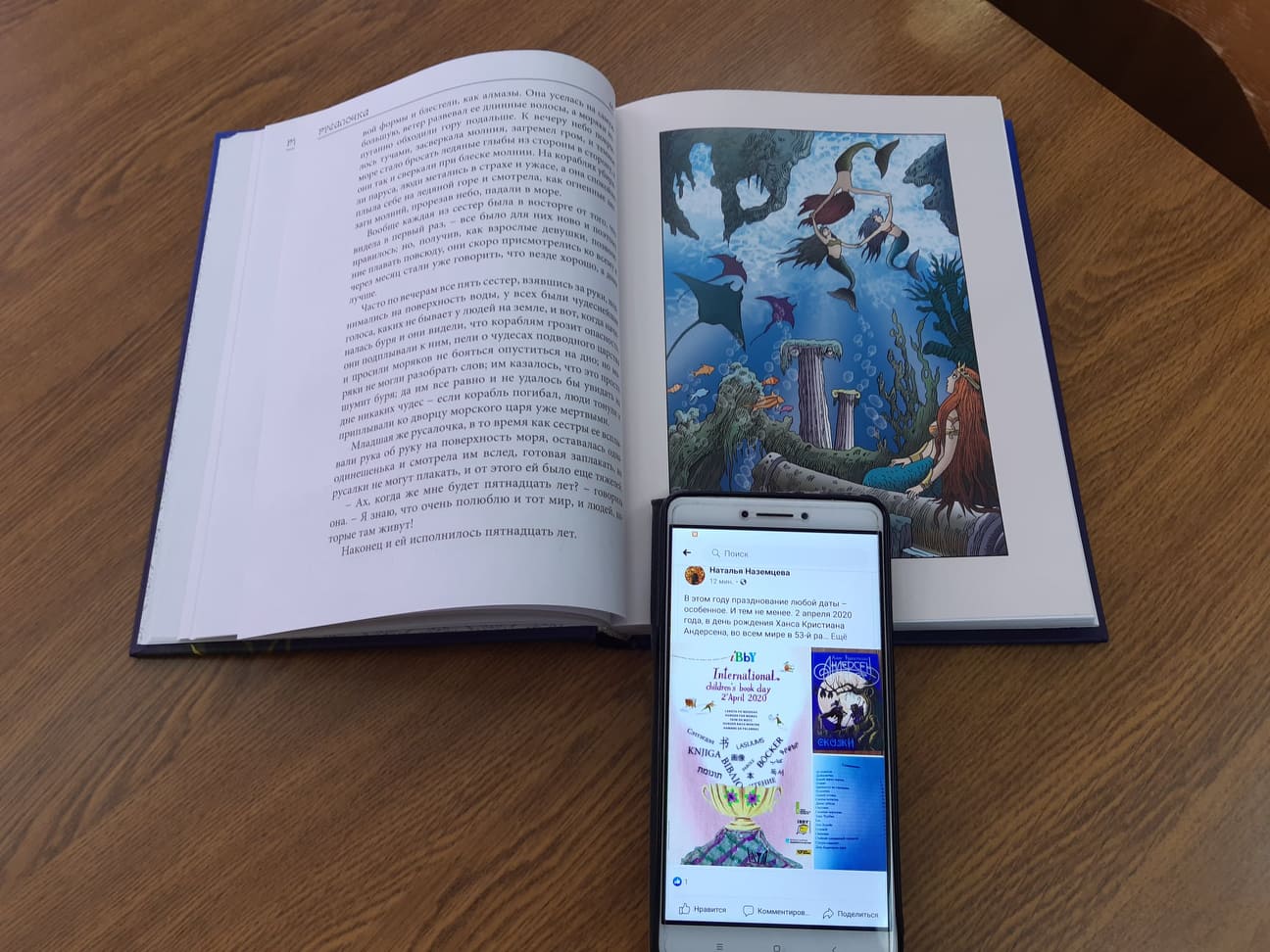 Праздник по телефону. Библиотекари Гродно и Андерсен предскажут читателям судьбу