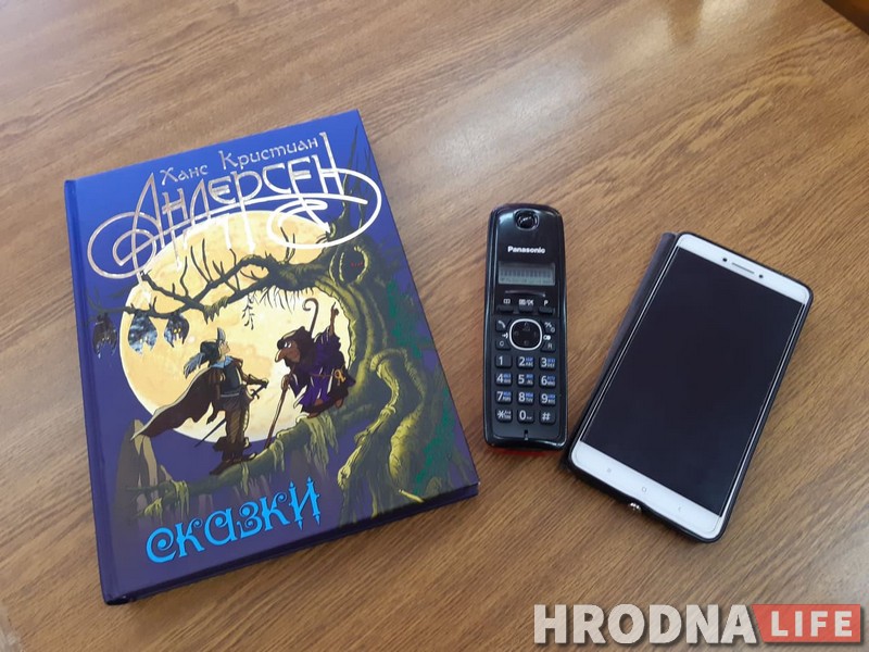 Праздник по телефону. Библиотекари Гродно и Андерсен предскажут читателям судьбу