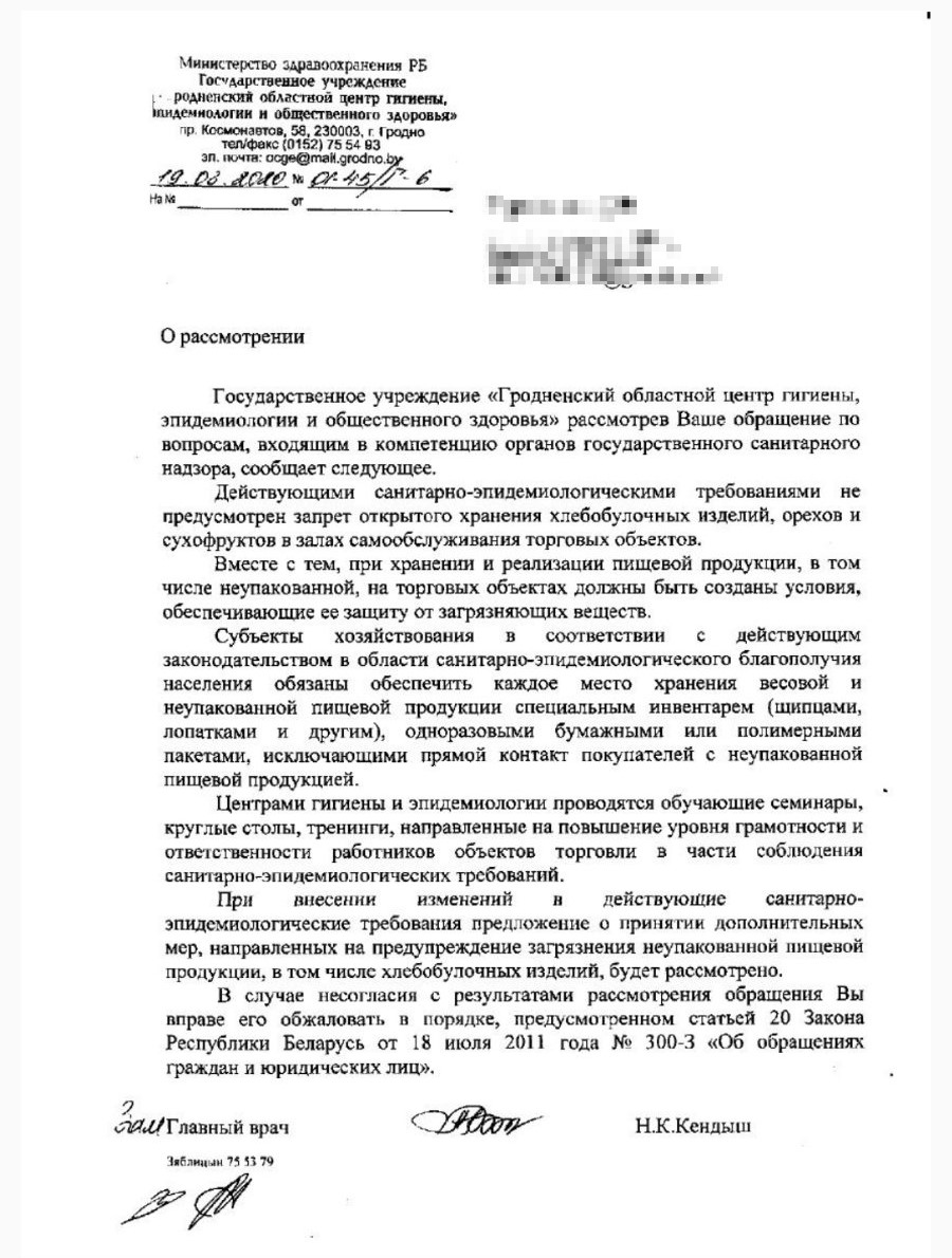 Ці небяспечна адкрытае захоўванне выпечкі ў крамах? Адказаў цэнтр гігіены