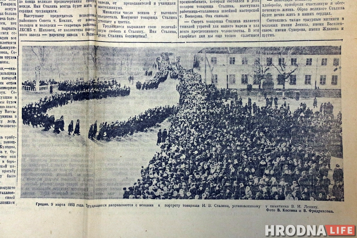 «Думали, будет конец света». Как прощались со Сталиным в Гродно