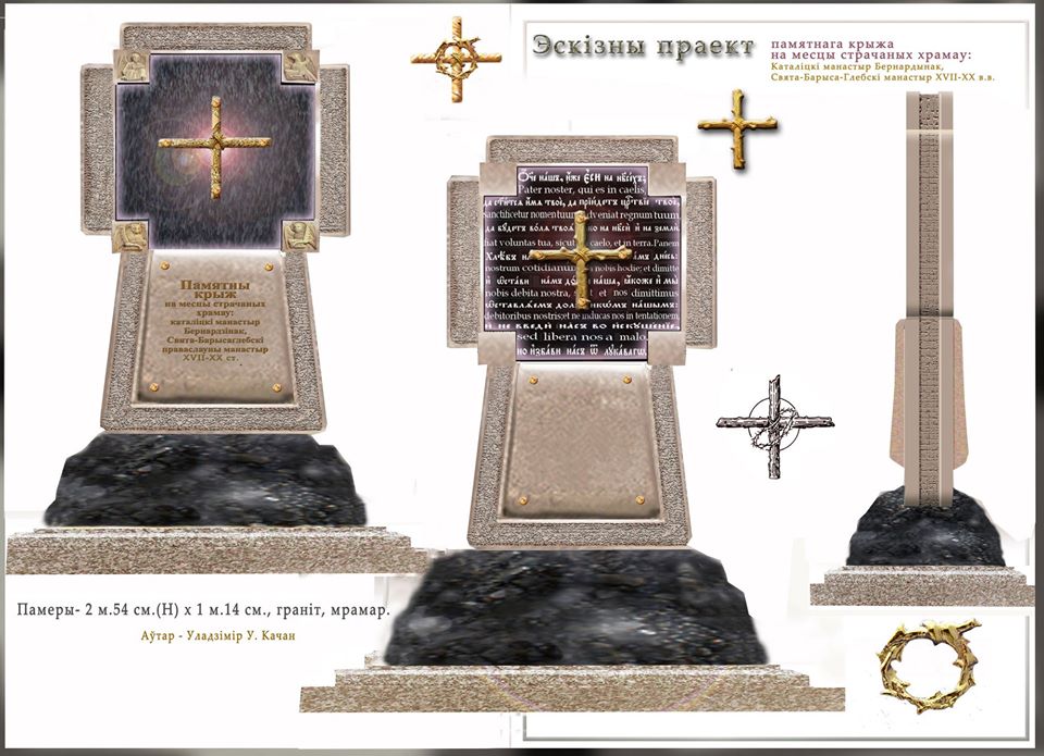 Гродненский художник предлагает установить крест-оберег от коронавируса