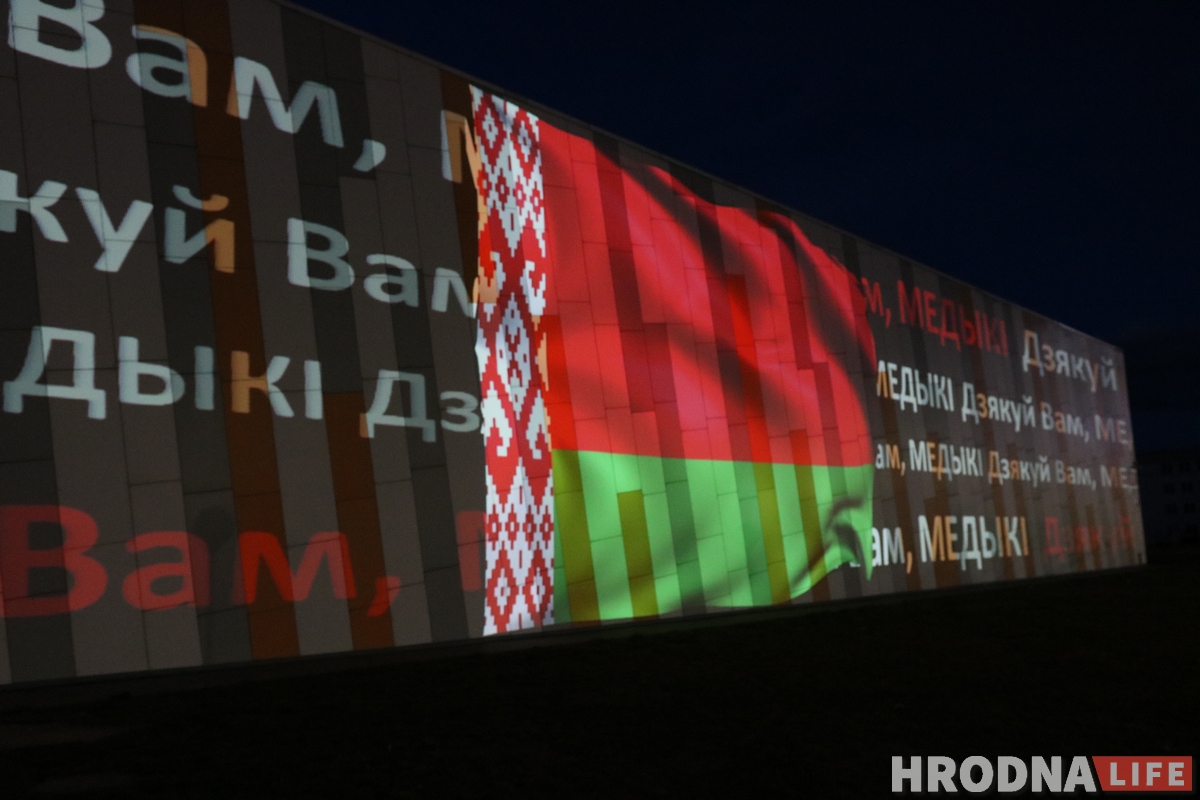 Слова благодарности медикам всего мира появились на фасаде "OldCity"