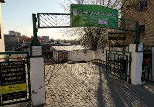 Грандичский рынок. Фото: Hrodna.life