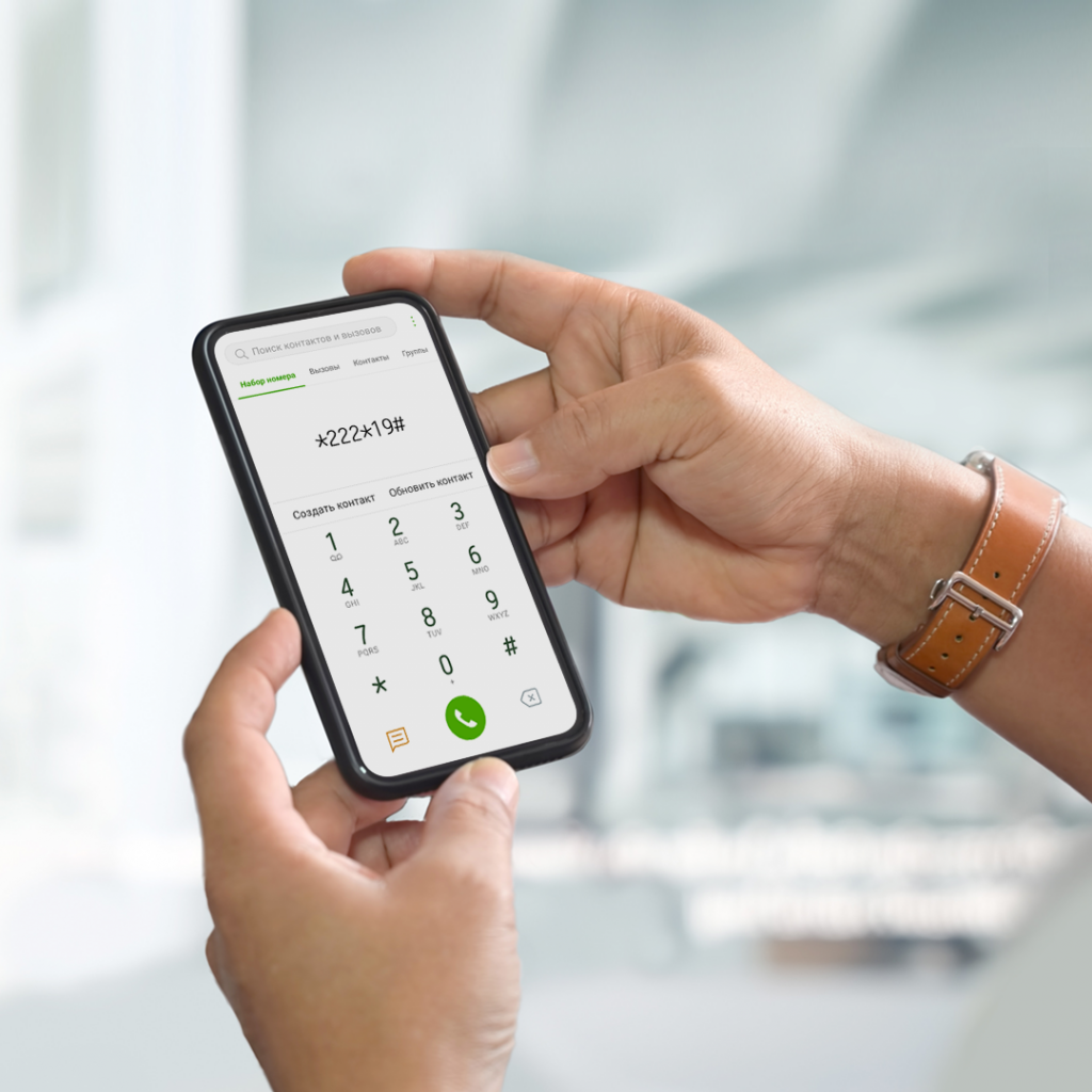 A1 короткие номера благотворительность