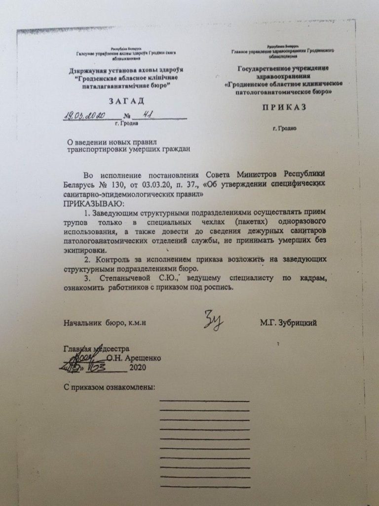 Ритуальщиков обязали привозить тела в морг только в специальных пакетах