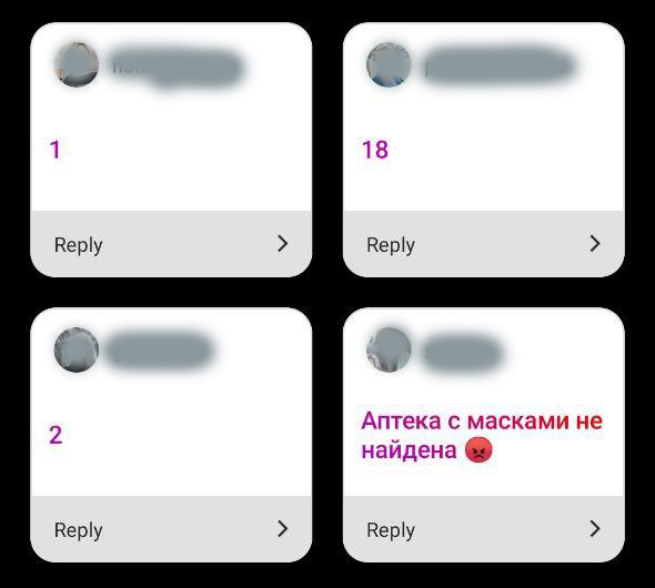 "Аптек семь, потом плюнула". Как гродненцы покупают медицинские товары, ограниченные к продаже "Аптек семь, потом плюнула". Как гродненцы покупают медицинские товары, ограниченные к продаже