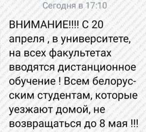 Фота: telegram.org/#/im?p=@studentyBY