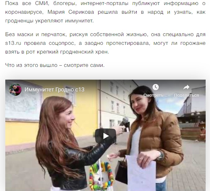 Все пишут о коронавирусе, а Сергей Чаботько – про хрен вам. Открытое письмо (злой) редакторки Hrodna.life редактору s13.ru (18+)