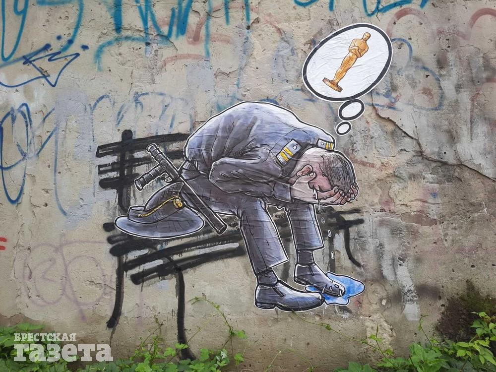 На сцяне ў Брэсце з'явіўся і знік міліцыянер. Ён плача і марыць пра Оскар пасля затрымання Ціханоўскага ў Гродне