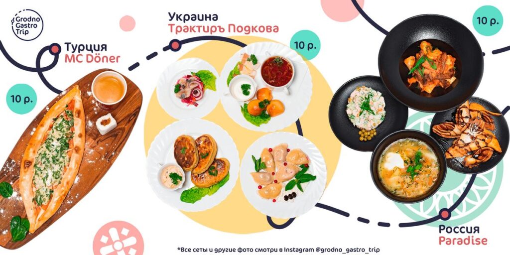 Grodno Gastro Trip. Гастрофест с национальным колоритом впервые пройдет в Гродно