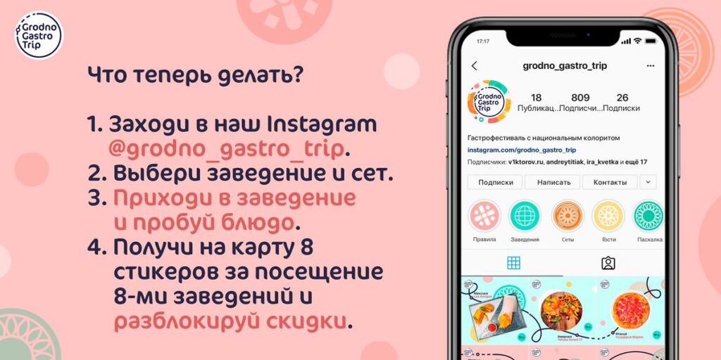 Grodno Gastro Trip. Гастрофест с национальным колоритом впервые пройдет в Гродно