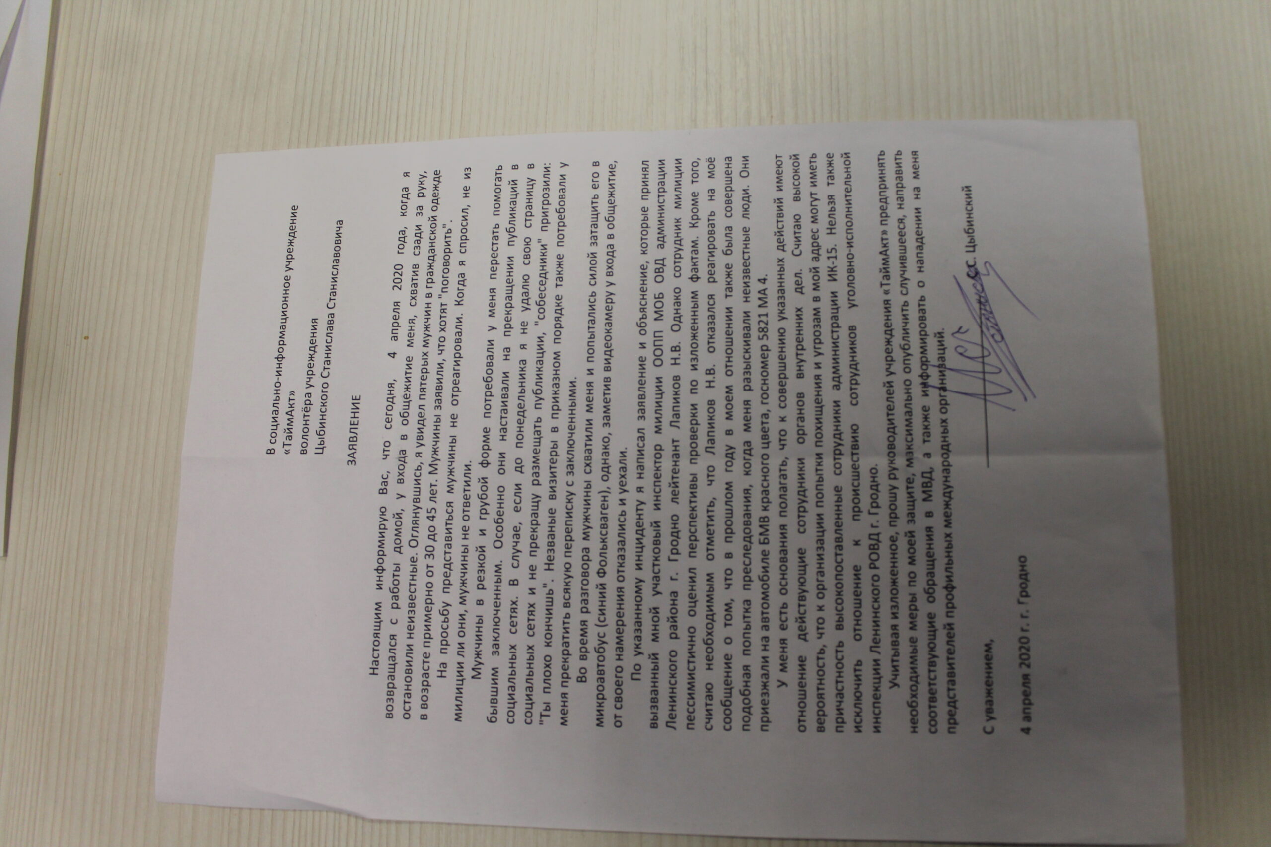 “Ты плохо кончишь”. В Гродно дважды напали на активиста, который помогает заключенным