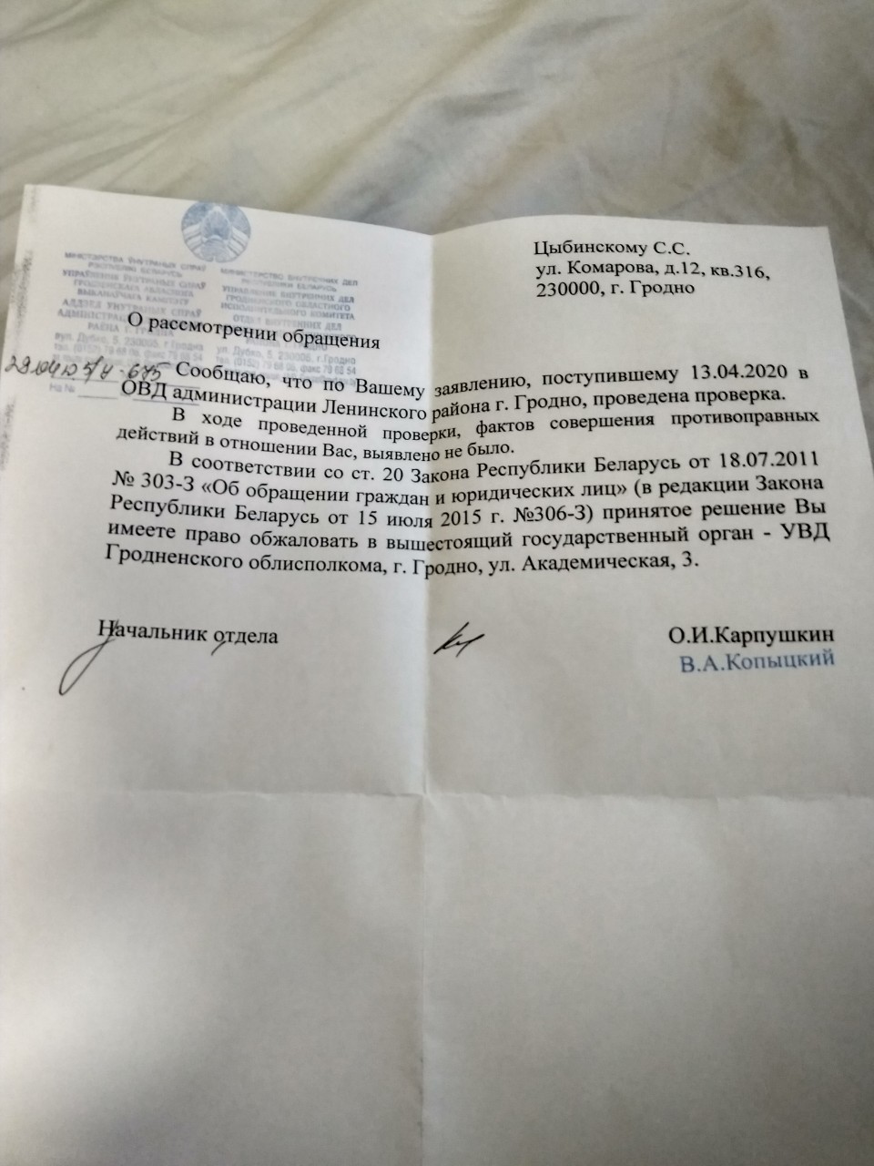 “Ты плохо кончишь”. В Гродно дважды напали на активиста, который помогает заключенным