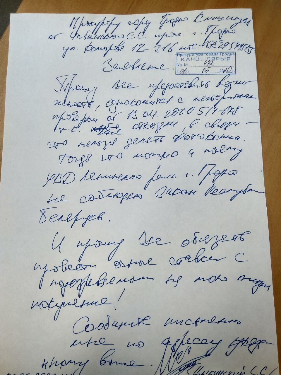 “Ты плохо кончишь”. В Гродно дважды напали на активиста, который помогает заключенным