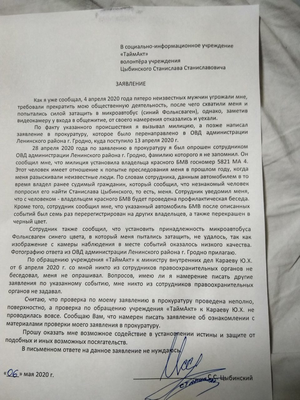 “Ты плохо кончишь”. В Гродно дважды напали на активиста, который помогает заключенным