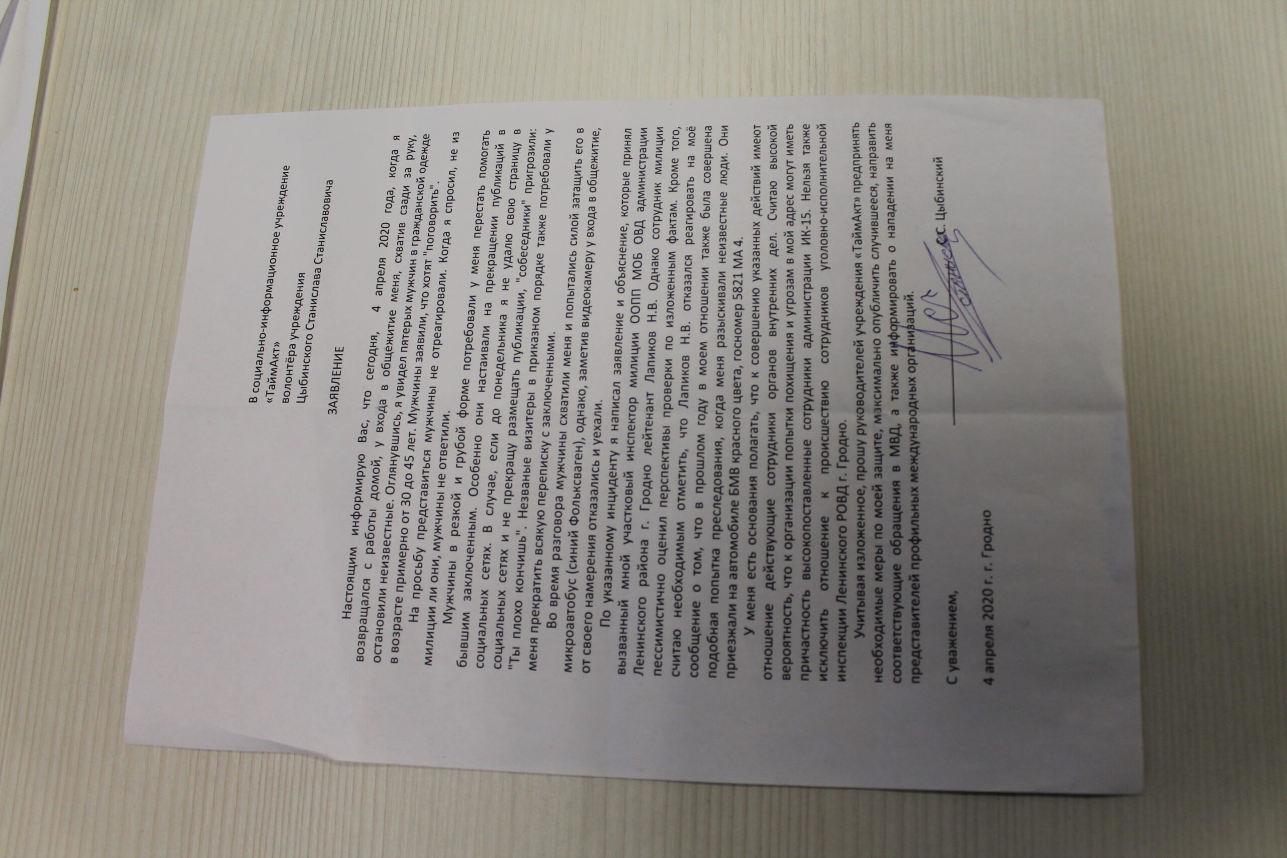 “Ты плохо кончишь”. В Гродно дважды напали на активиста, который помогает заключенным