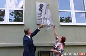 Памятную доску в честь врача Обухова открыли в Гродно Памятную доску в честь врача Обухова открыли в Гродно