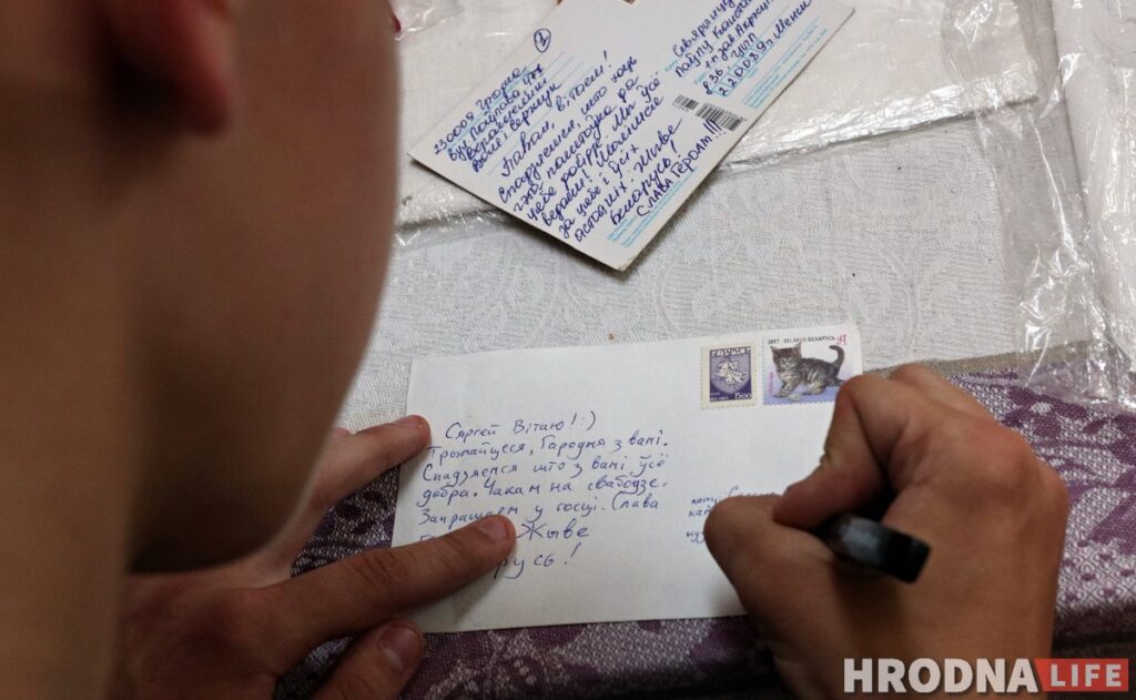 «Впервые в жизни подписал открытку». Гродненцы пишут политзаключенным