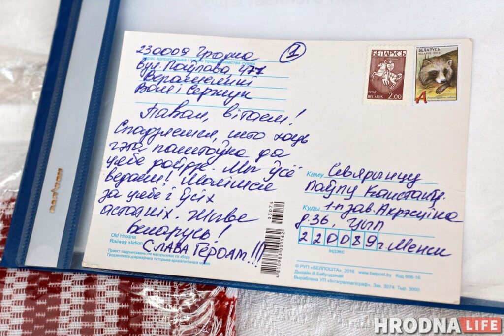 «Впервые в жизни подписал открытку». Гродненцы пишут политзаключенным