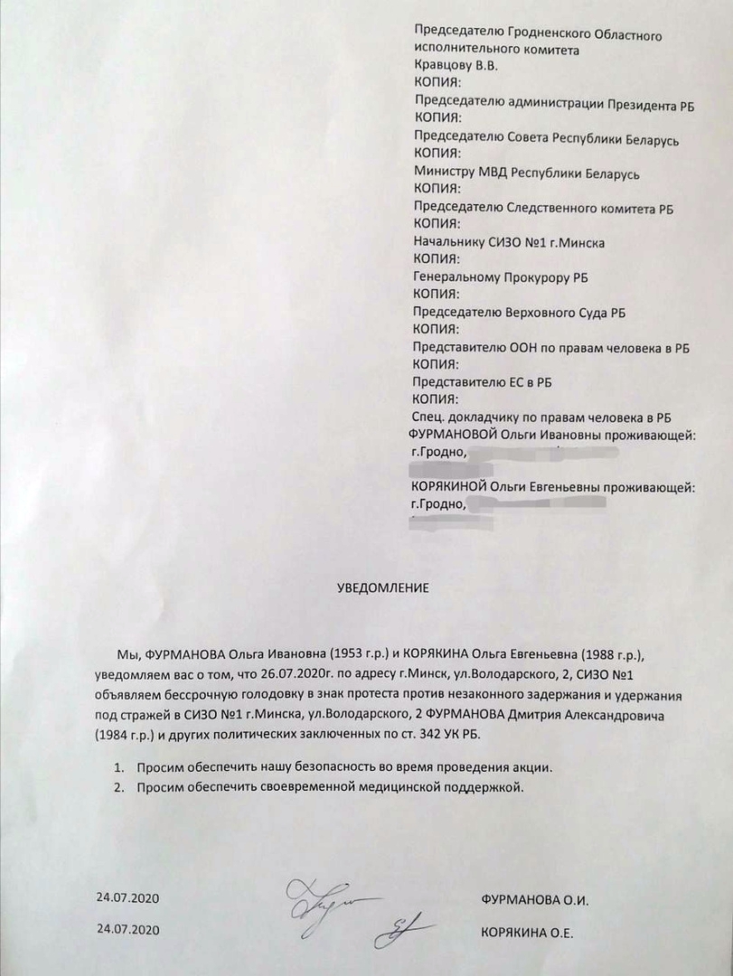 Мама и девушка политзаключённого Фурманова объявляют голодовку