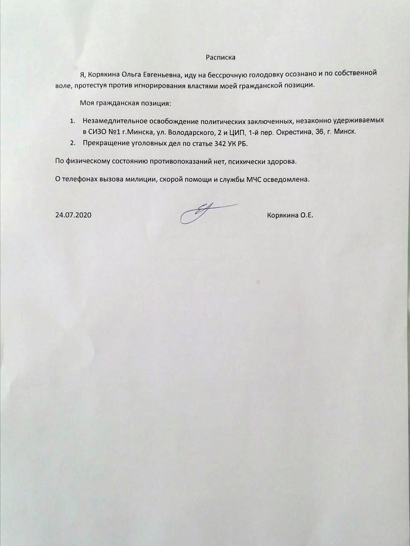 Мама и девушка политзаключённого Фурманова объявляют голодовку