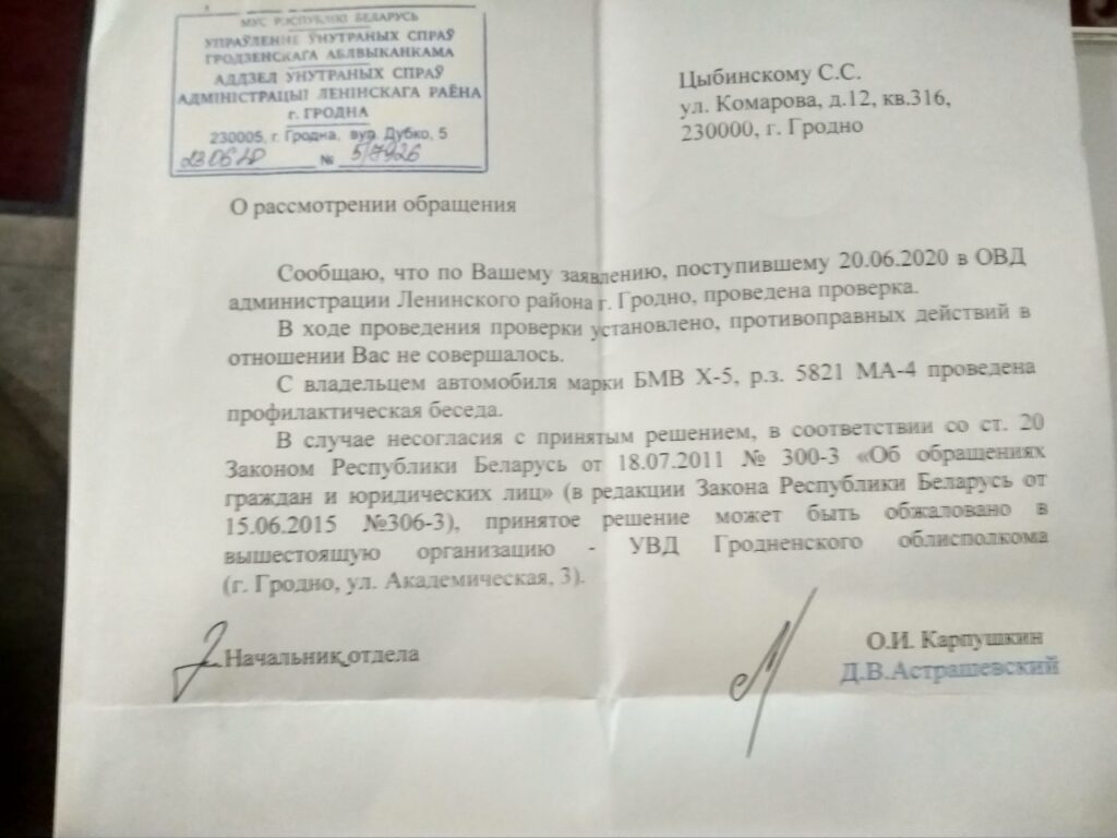 «Проведена профилактическая беседа». Активист добивается наказания нападавших от милиции