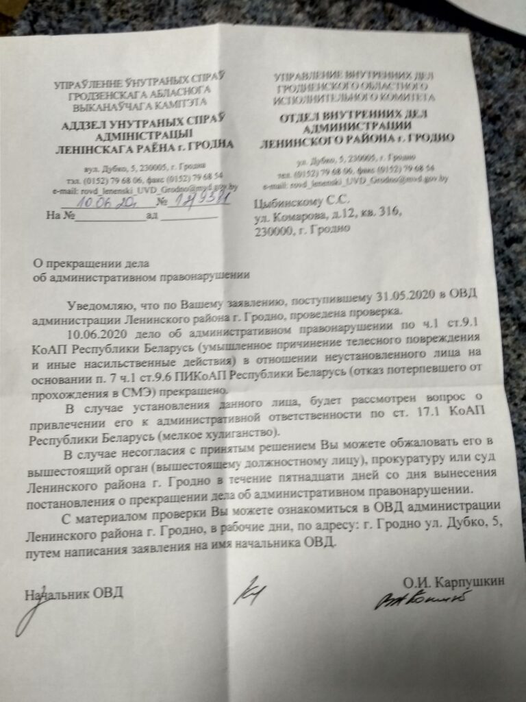 «Проведена профилактическая беседа». Активист добивается наказания нападавших от милиции