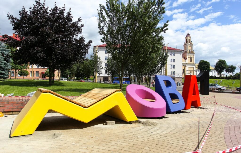 В центре Гродно устанавливают арт-объект «МОВА»