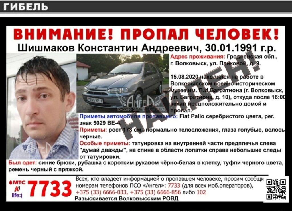 Кого Гродно потерял в 2020 году