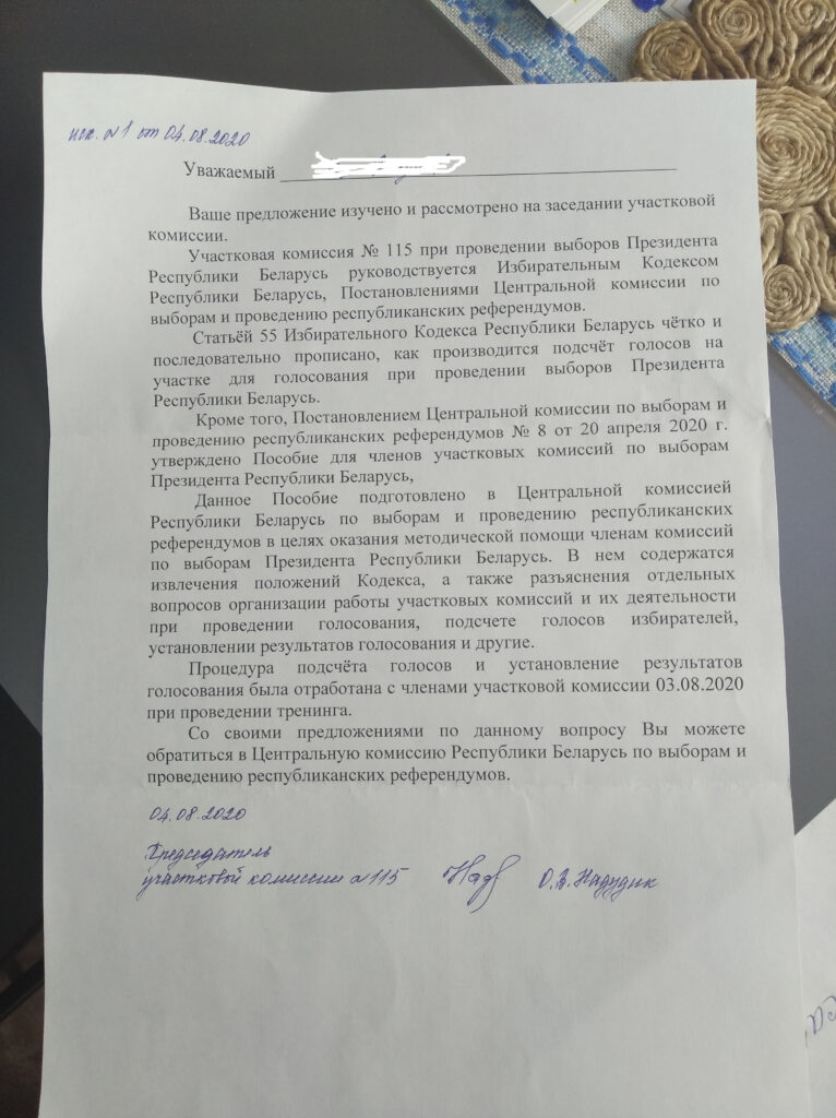 Вечер после выборов президента: онлайн из Гродно