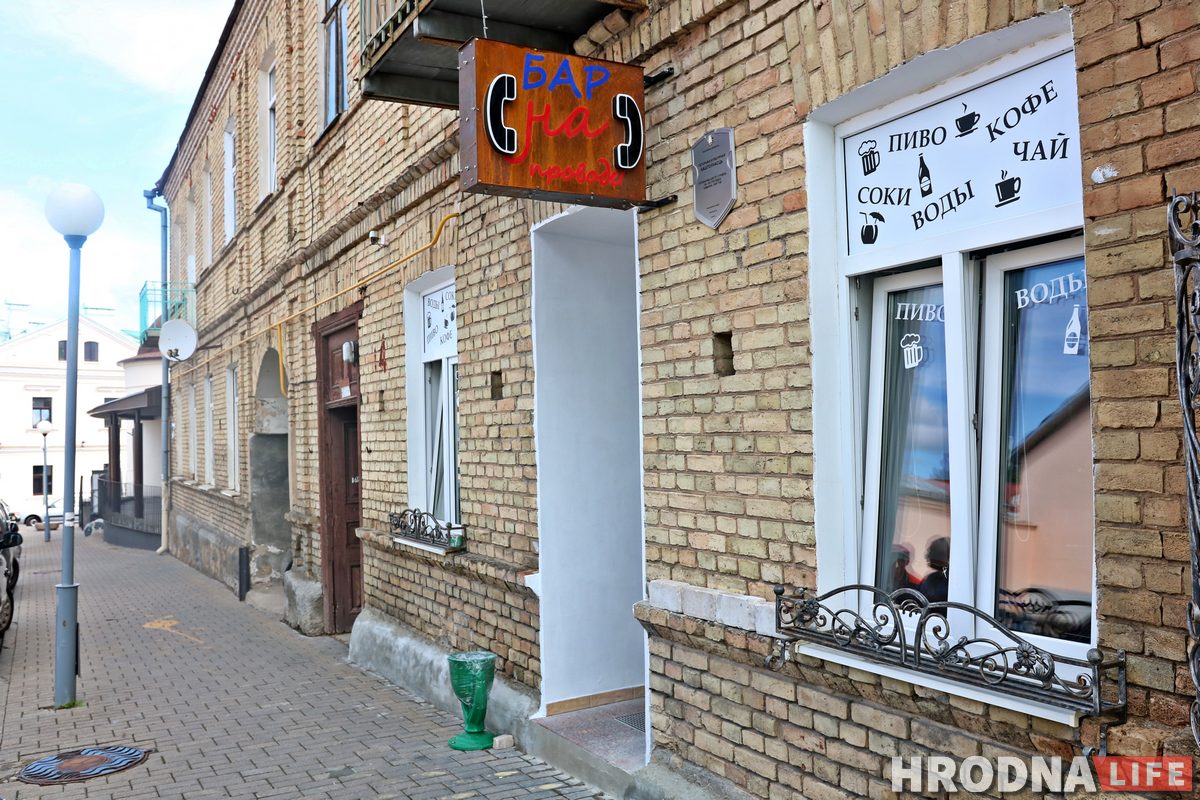 С телефонной будкой и пивом в банках: на Телеграфной открывается бар-музей «На проводе»