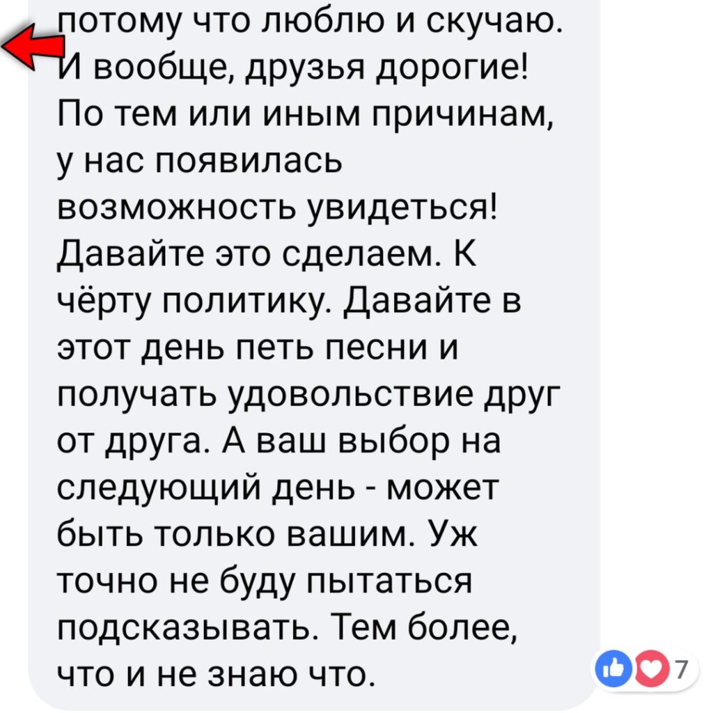 Белорусы просят звезд не приезжать на концерты 8 августа. Некоторые из них уже опровергли свое участие
