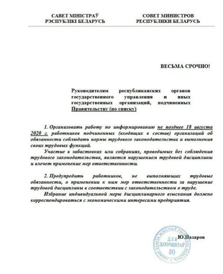 В Гродно создали стачком: в него вошли представители 22 предприятий