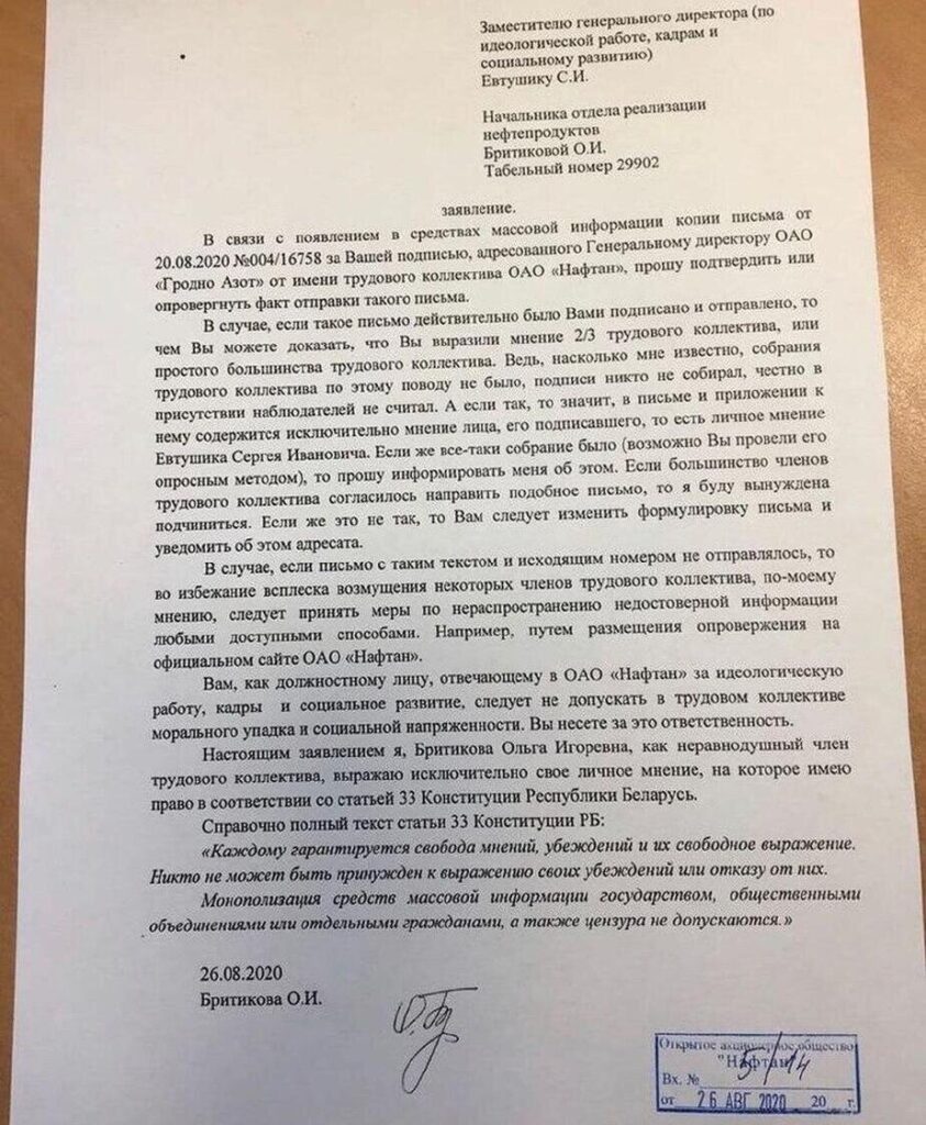 Рабочие «Нафтана» заявили, что не посылали письмо в адрес «Гродно Азот» с призывом прекратить забастовку