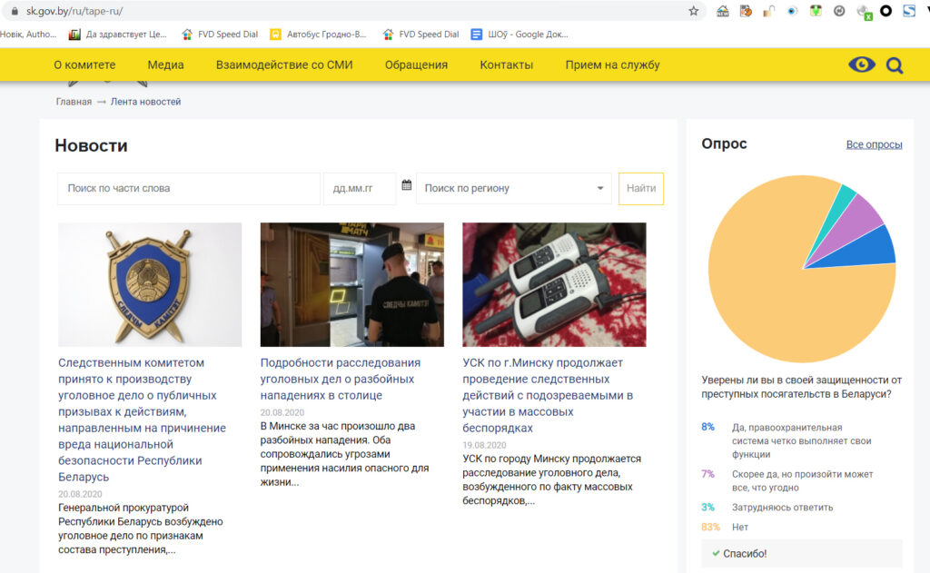 “Если не заткнешься - имей в виду...” Активистке стачкома “Гроднопромстроя” поступают угрозы