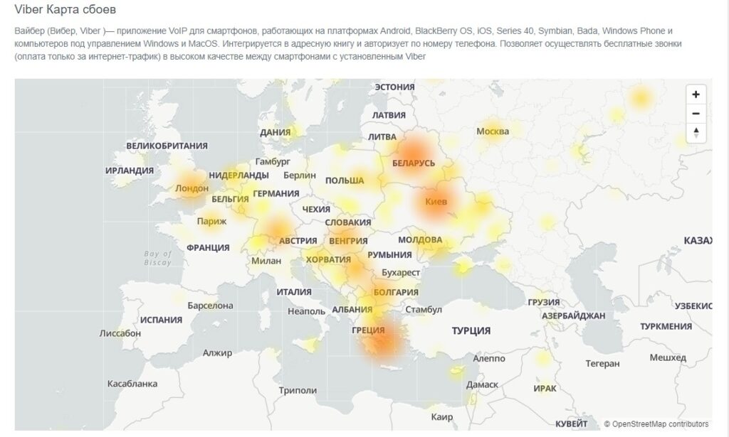 В день выборов в Беларуси проблемы с интернетом, сбои в Viber и Telegram. Официально: "Это атака на госресурсы"