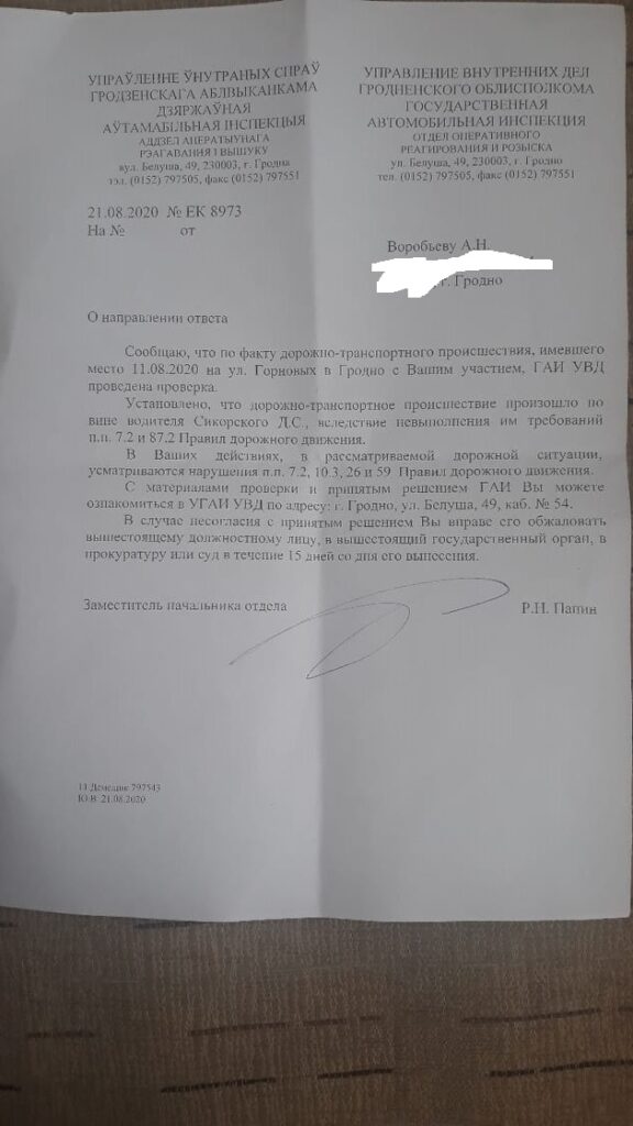 Гродненец во время протестов попал в аварию с участием автозака. Ему грозит до двух лет лишения прав за аварийную ситуацию