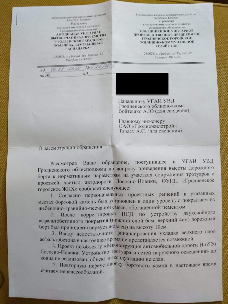 Военная техника повредила дорогу в Лососно-4. Жители обратились к властям и военным, но ответ пока не получили